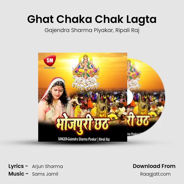 Ghat Chaka Chak Lagta - Gajendra Sharma Piyakar album cover 