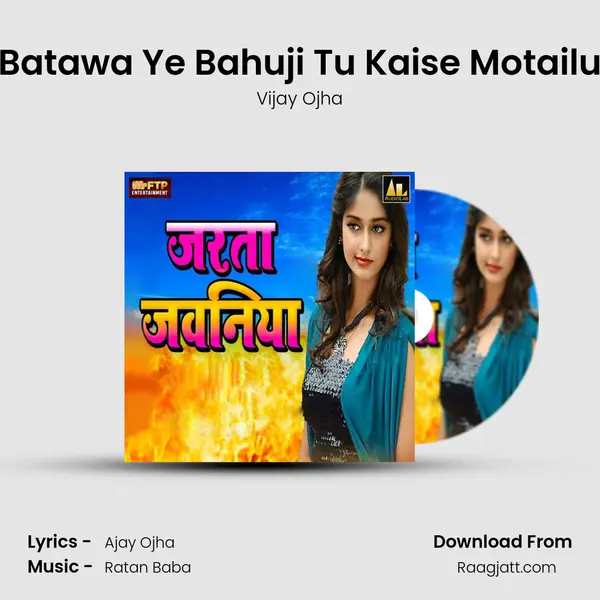 Batawa Ye Bahuji Tu Kaise Motailu mp3 song