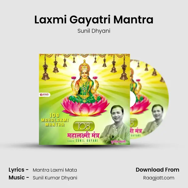 Laxmi Gayatri Mantra - Sunil Dhyani album cover 