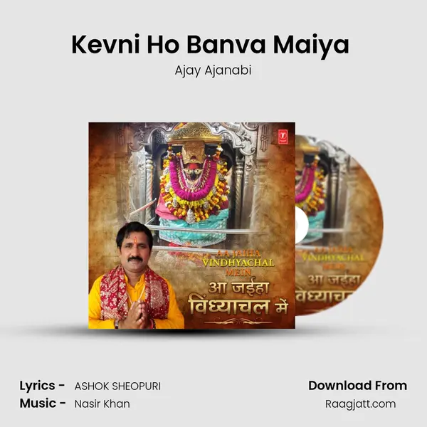 Kevni Ho Banva Maiya (From Maiya Chhatriawali) mp3 song