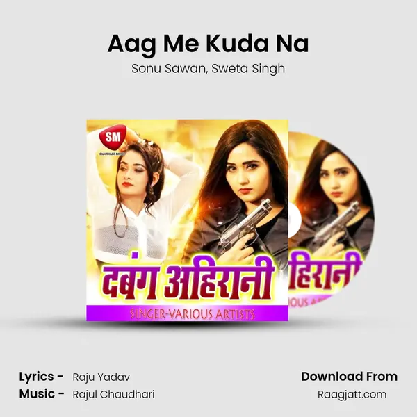 Aag Me Kuda Na - Sonu Sawan album cover 