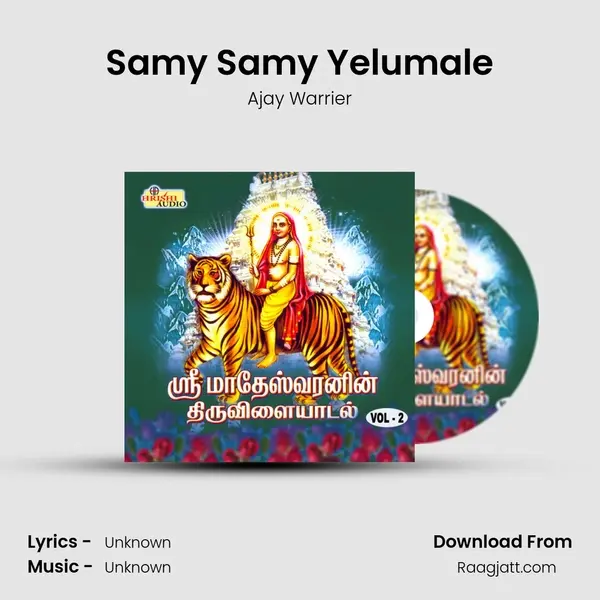 Samy Samy Yelumale - Ajay Warrier album cover 