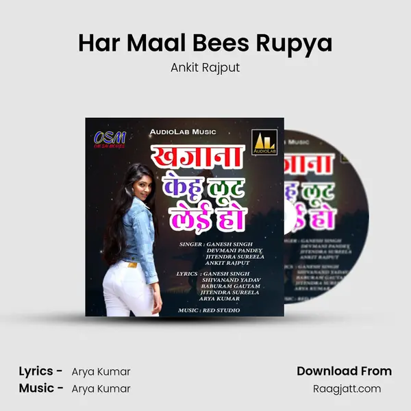 Har Maal Bees Rupya mp3 song