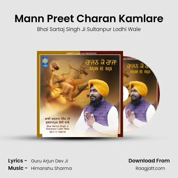 Mann Preet Charan Kamlare mp3 song