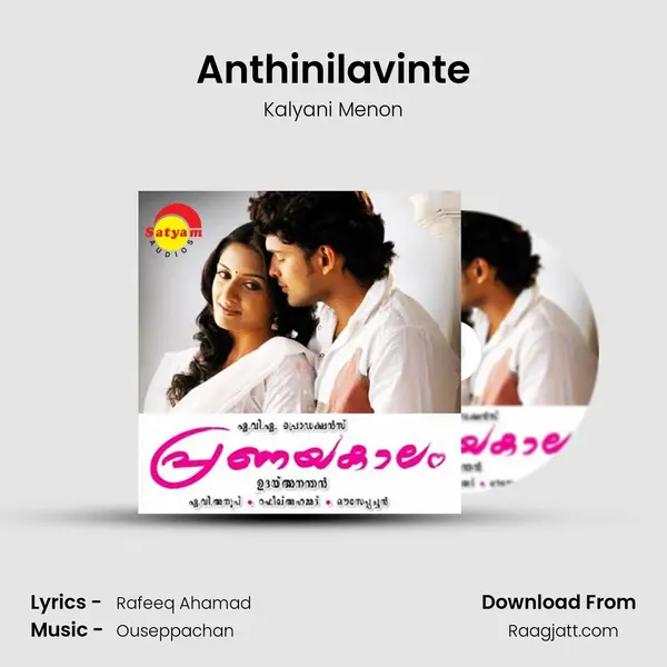 Anthinilavinte mp3 song