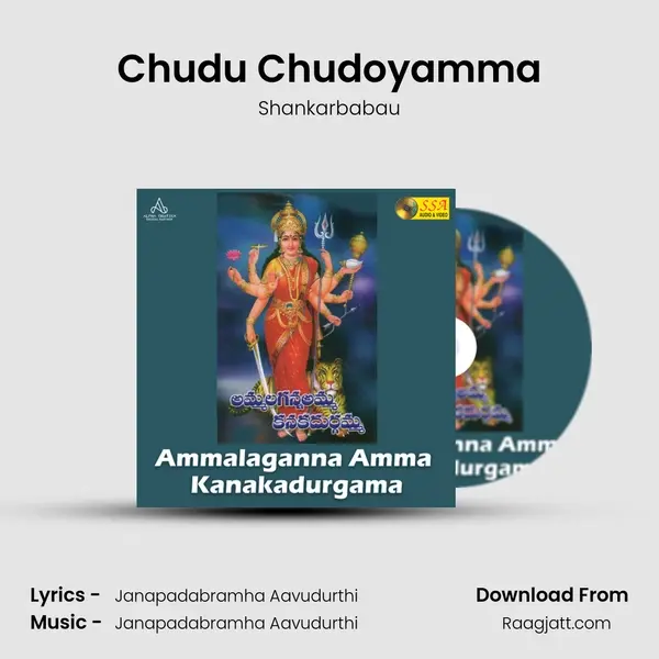 Chudu Chudoyamma - Shankarbabau album cover 