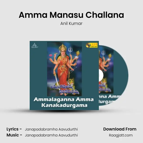 Amma Manasu Challana - Anil Kumar album cover 