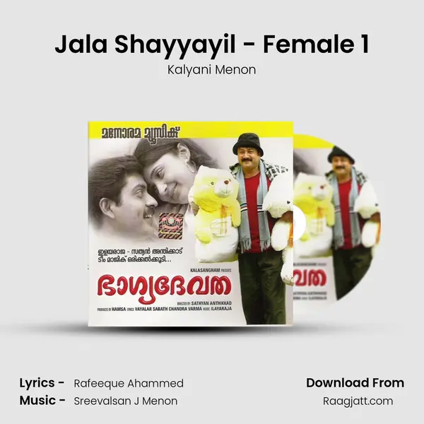 Jala Shayyayil - Female 1 mp3 song