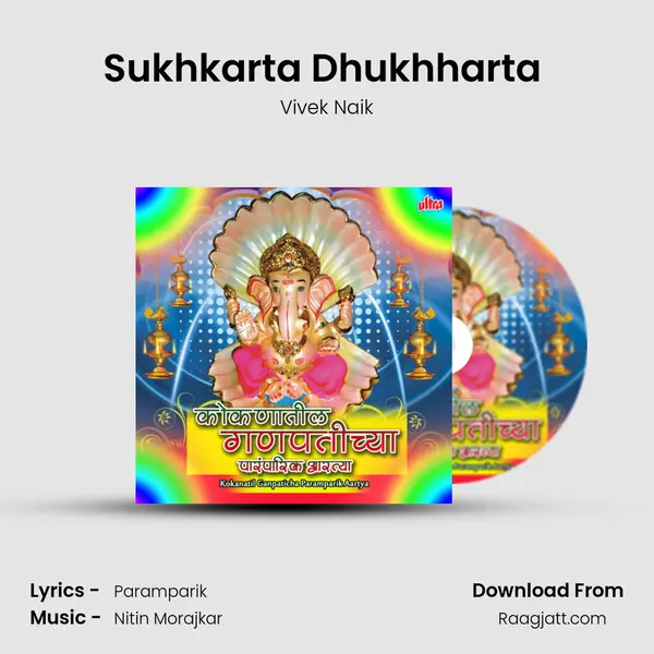 Sukhkarta Dhukhharta (Aarti) - Vivek Naik mp3 song