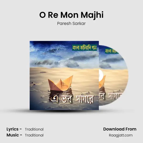 O Re Mon Majhi - Paresh Sarkar album cover 