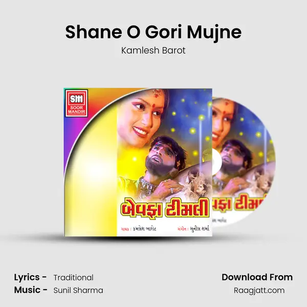 Shane O Gori Mujne mp3 song