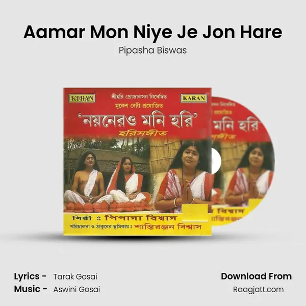 Aamar Mon Niye Je Jon Hare - Pipasha Biswas album cover 