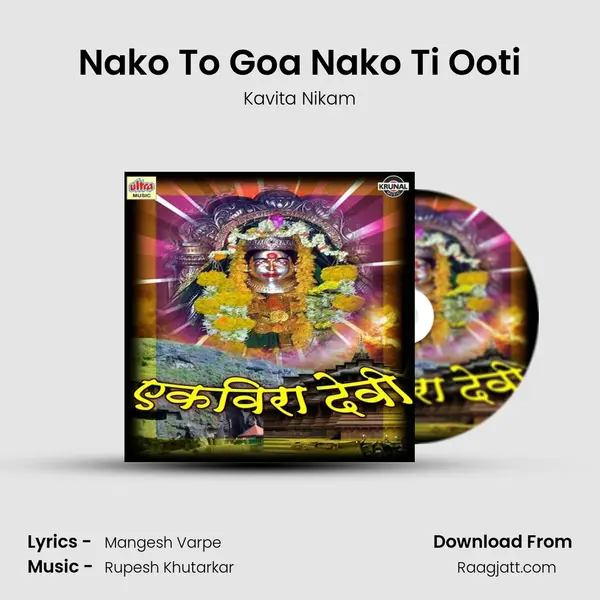 Nako To Goa Nako Ti Ooti mp3 song