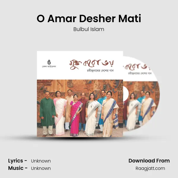 O Amar Desher Mati - Bulbul Islam album cover 