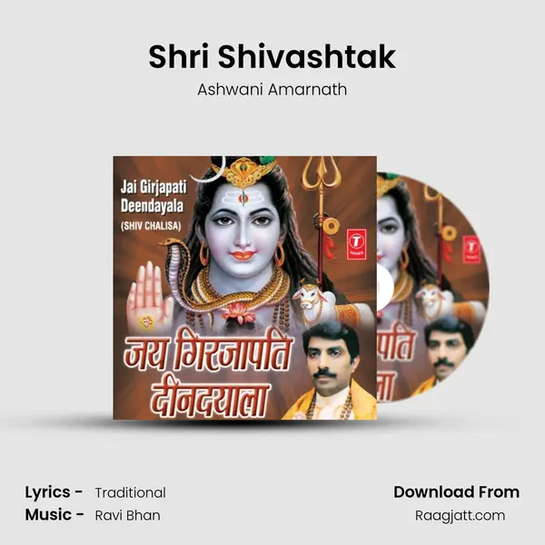 Shri Shivashtak mp3 song