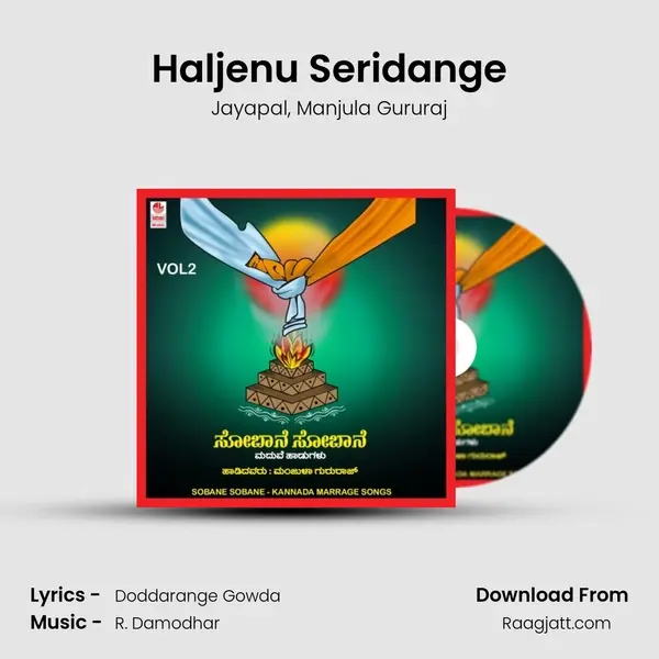 Haljenu Seridange - Jayapal album cover 