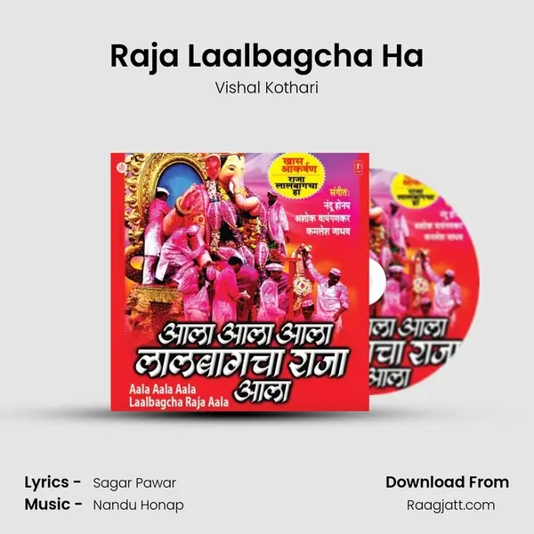 Raja Laalbagcha Ha mp3 song