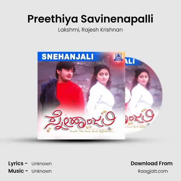 Preethiya Savinenapalli mp3 song