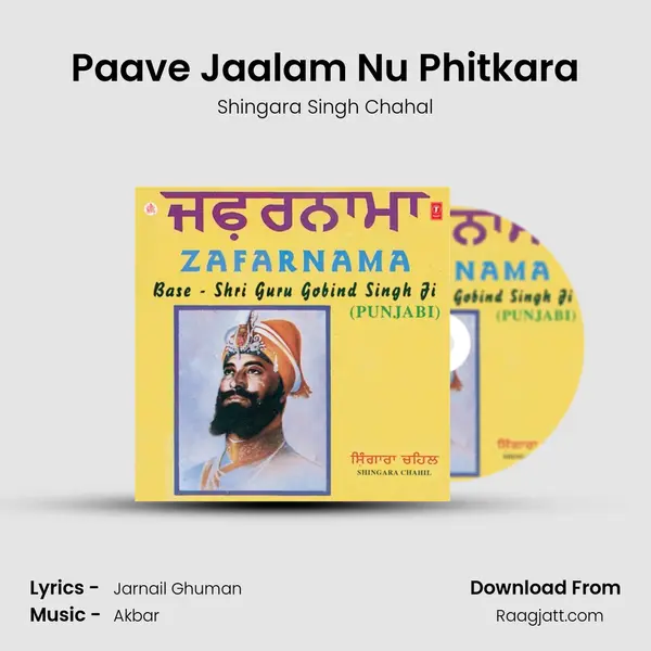 Paave Jaalam Nu Phitkara - Shingara Singh Chahal album cover 