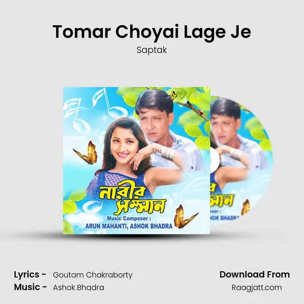 Tomar Choyai Lage Je - Saptak album cover 