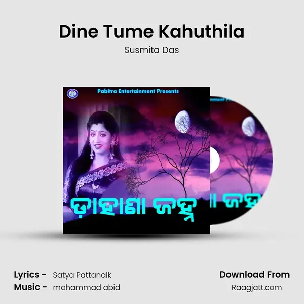 Dine Tume Kahuthila - Susmita Das album cover 