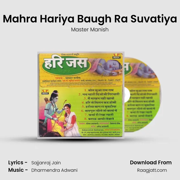 Mahra Hariya Baugh Ra Suvatiya - Master Manish album cover 