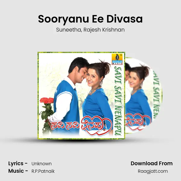 Sooryanu Ee Divasa mp3 song