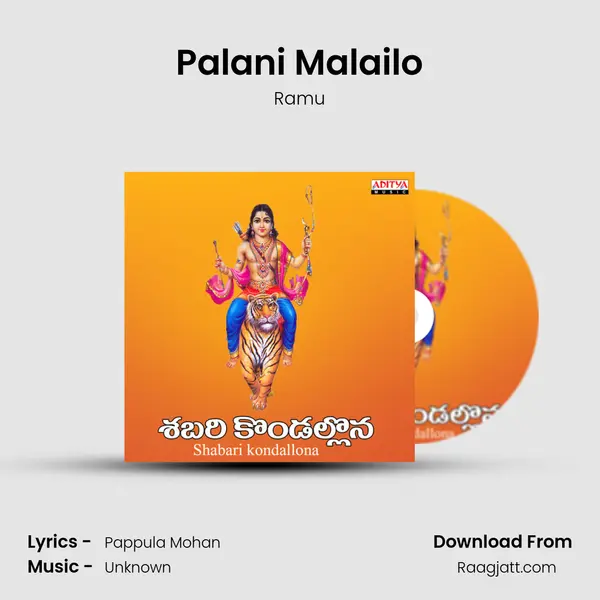 Palani Malailo - Ramu album cover 