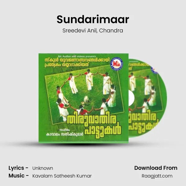 Sundarimaar - Sreedevi Anil album cover 