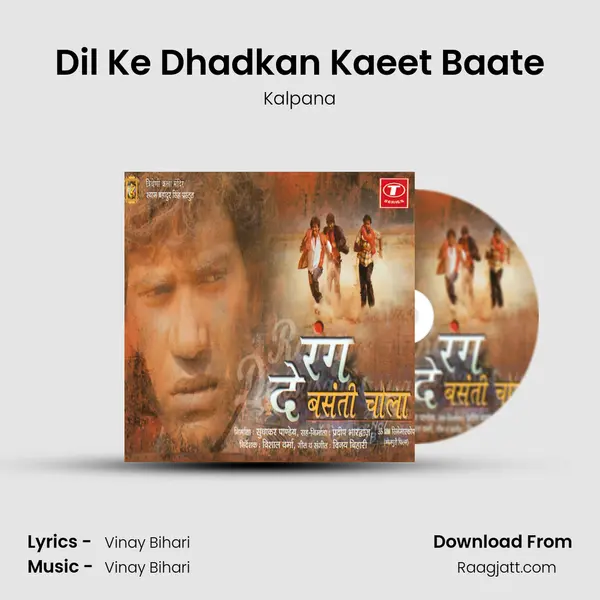 Dil Ke Dhadkan Kaeet Baate mp3 song