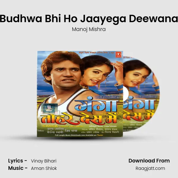 Budhwa Bhi Ho Jaayega Deewana - Manoj Mishra album cover 