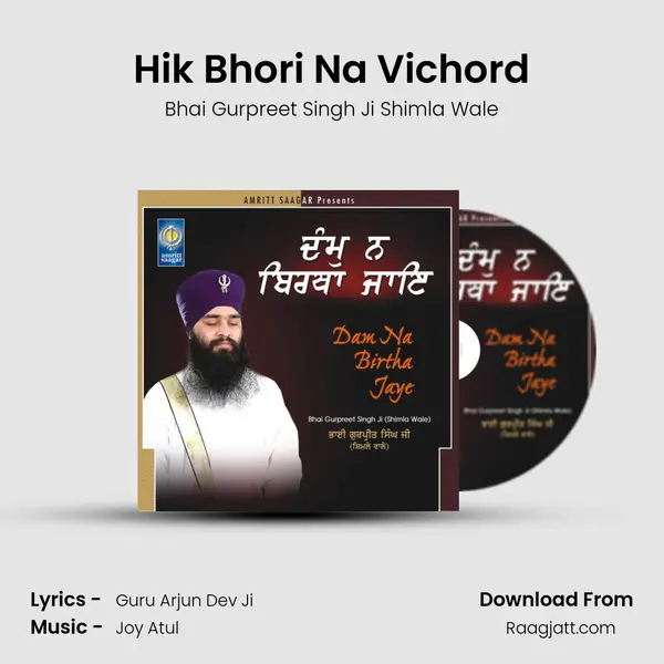 Hik Bhori Na Vichord mp3 song