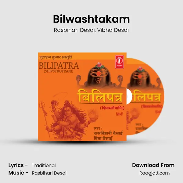 Bilwashtakam mp3 song