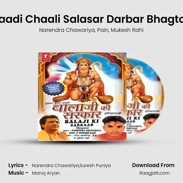 Gaadi Chaali Salasar Darbar Bhagton - Narendra Chawariya album cover 