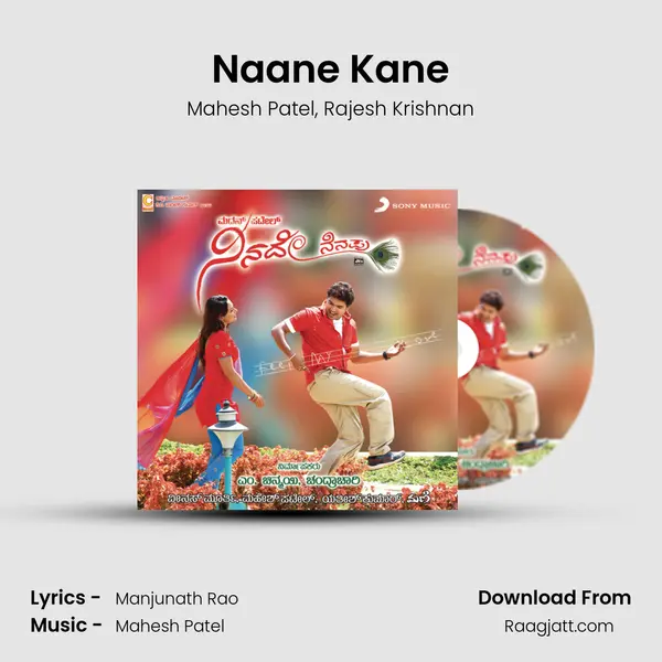 Naane Kane - Mahesh Patel album cover 