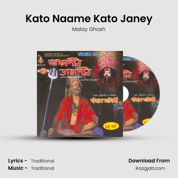 Kato Naame Kato Janey mp3 song