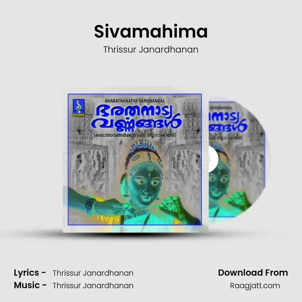 Sivamahima mp3 song