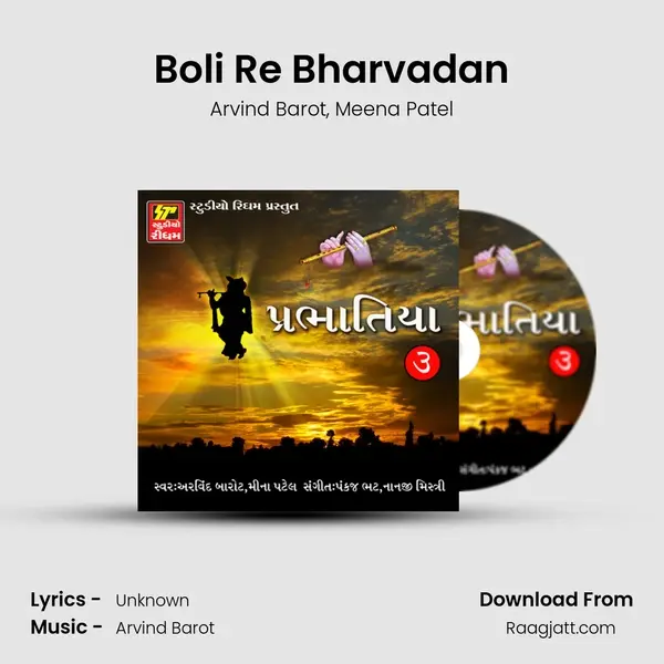 Boli Re Bharvadan mp3 song