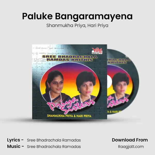 Paluke Bangaramayena - Shanmukha Priya album cover 