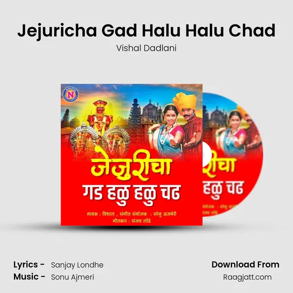 Jejuricha Gad Halu Halu Chad mp3 song