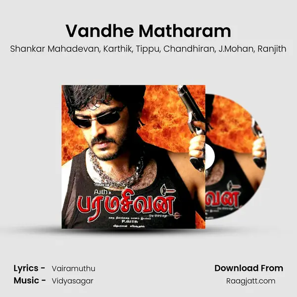 Vandhe Matharam - Shankar Mahadevan album cover 