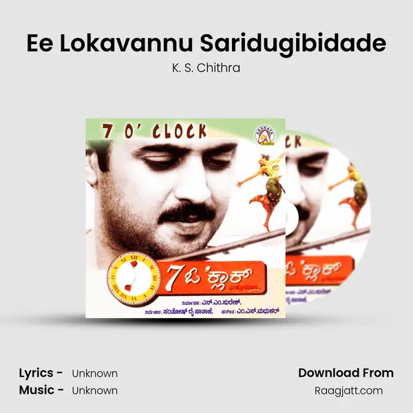 Ee Lokavannu Saridugibidade - K. S. Chithra mp3 song