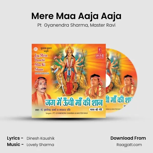 Mere Maa Aaja Aaja - Pt  Gyanendra Sharma album cover 