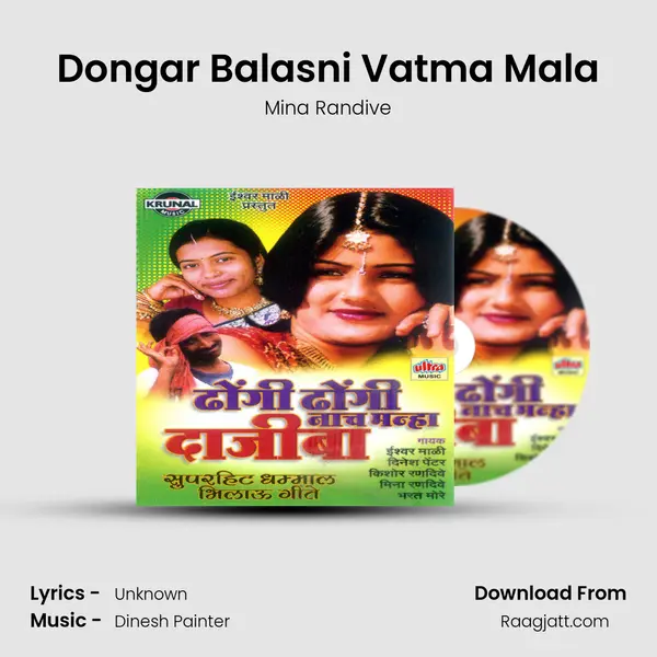 Dongar Balasni Vatma Mala - Mina Randive album cover 