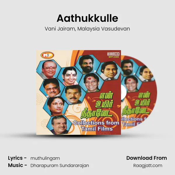 Aathukkulle mp3 song