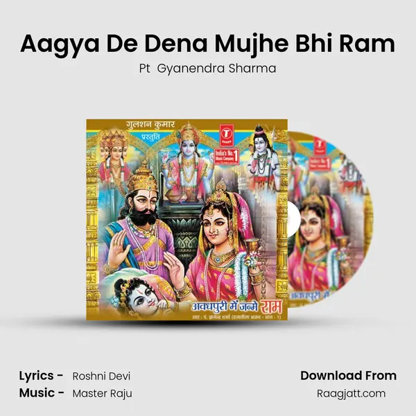 Aagya De Dena Mujhe Bhi Ram - Pt  Gyanendra Sharma mp3 song