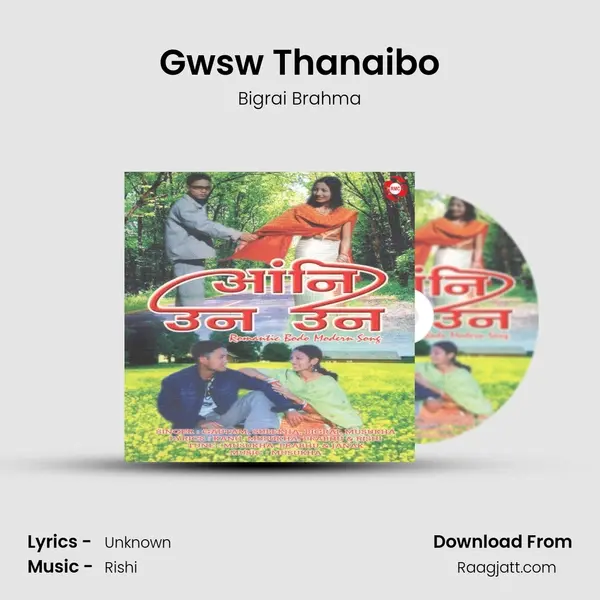 Gwsw Thanaibo mp3 song