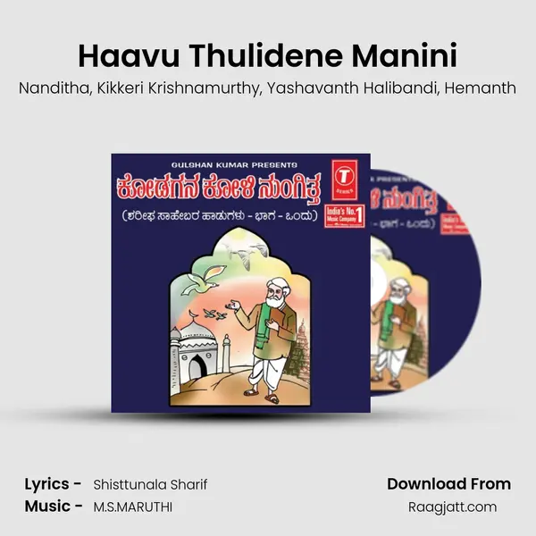 Haavu Thulidene Manini - Nanditha album cover 