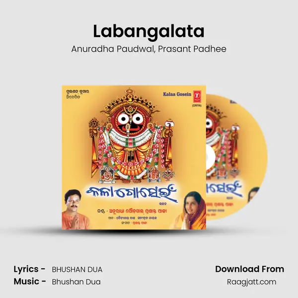 Labangalata - Anuradha Paudwal album cover 