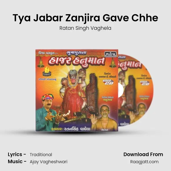 Tya Jabar Zanjira Gave Chhe mp3 song